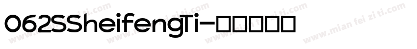 062 SSheifengTi字体转换
